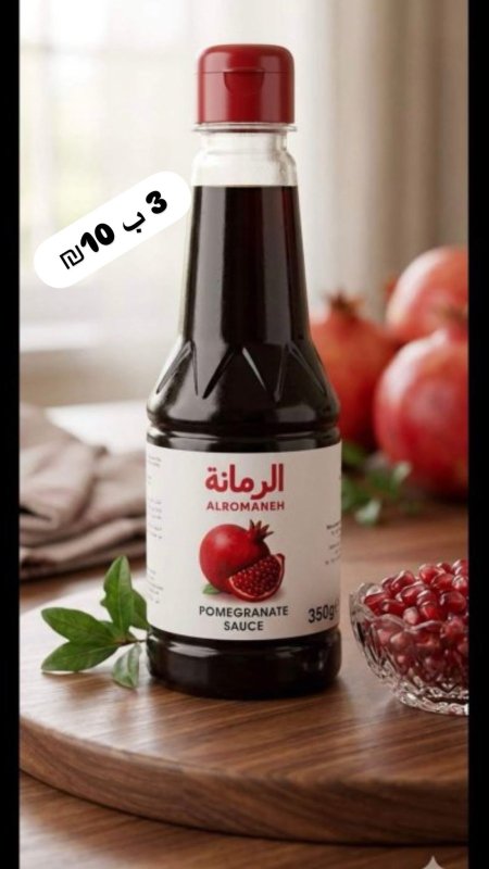 دبس رمان